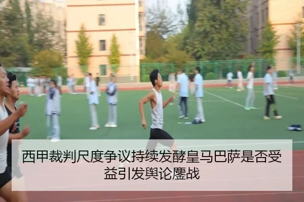 xi-jia-cai-pan-chi-du-zheng-yi-chi-xu-fa-jiao-huang-ma-ba-sa-shi-fou-shou-yi-yin-fa-yu-lun-ao-zhan-2-965.jpg